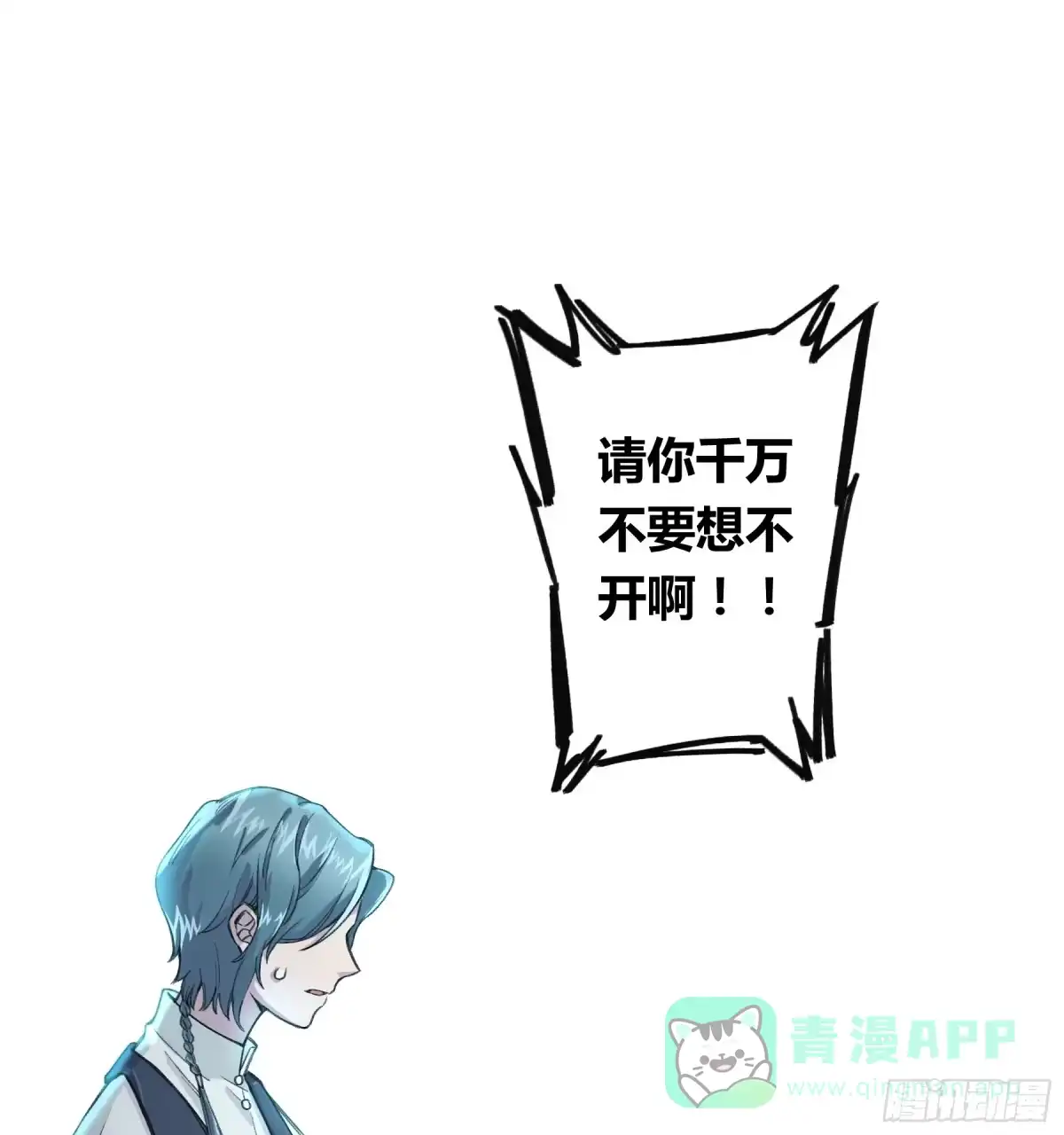 黑白有常 明星的陨落 第171页