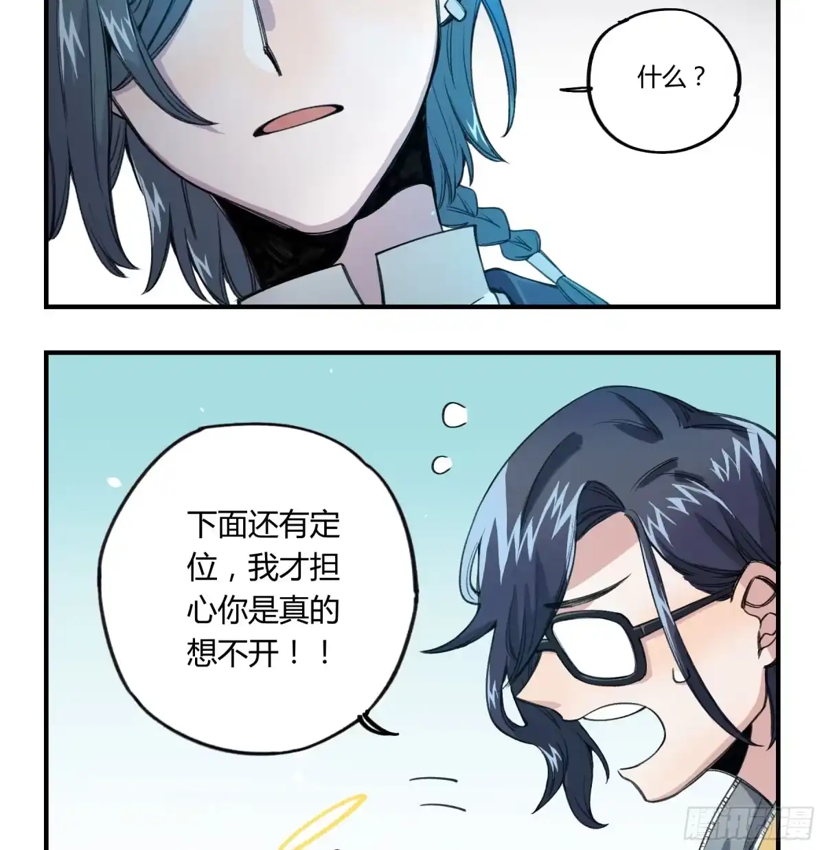 黑白有常 明星的陨落 第178页