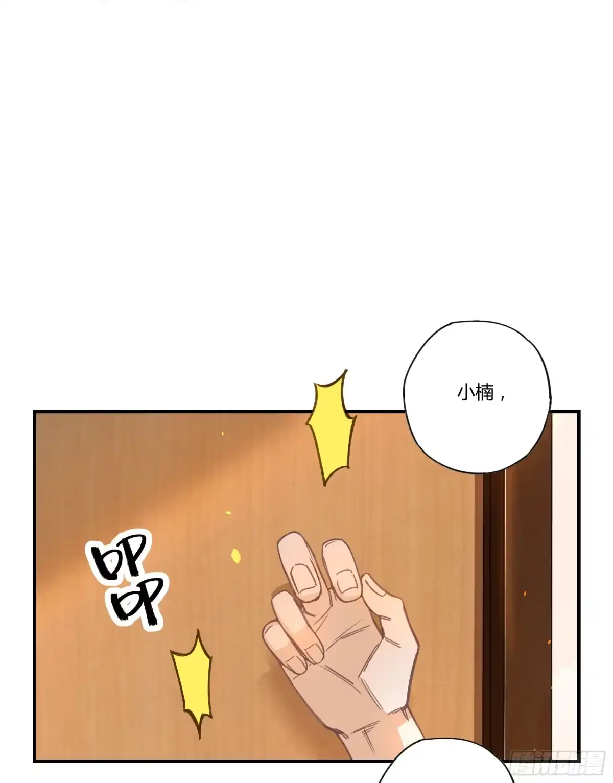 黑白有常 明星的陨落 第107页