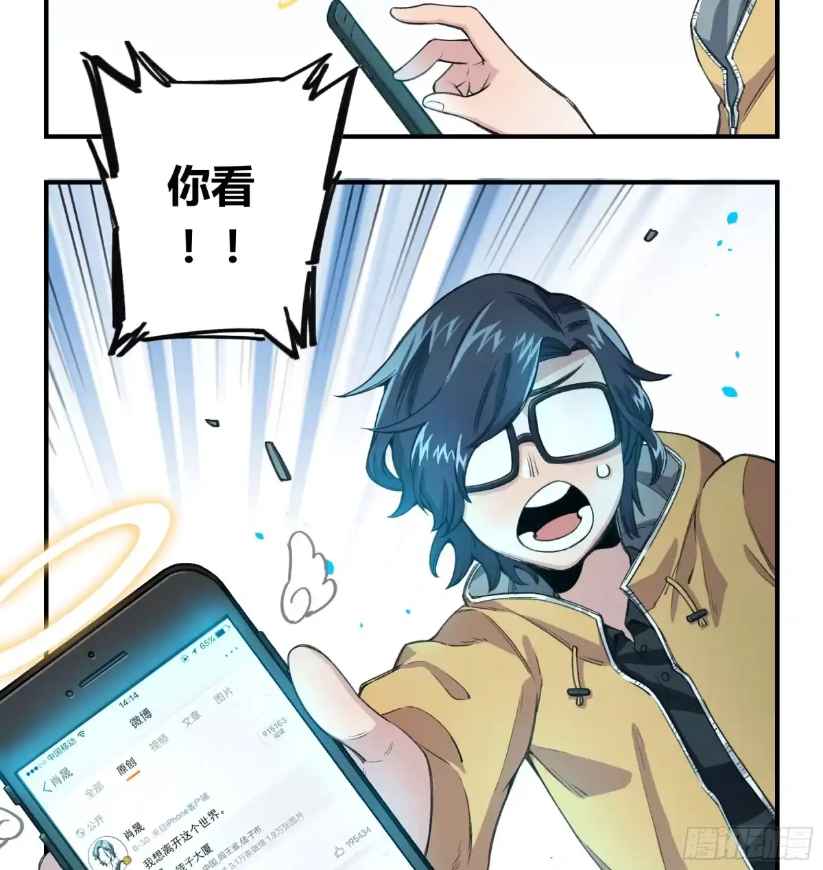 黑白有常 明星的陨落 第179页