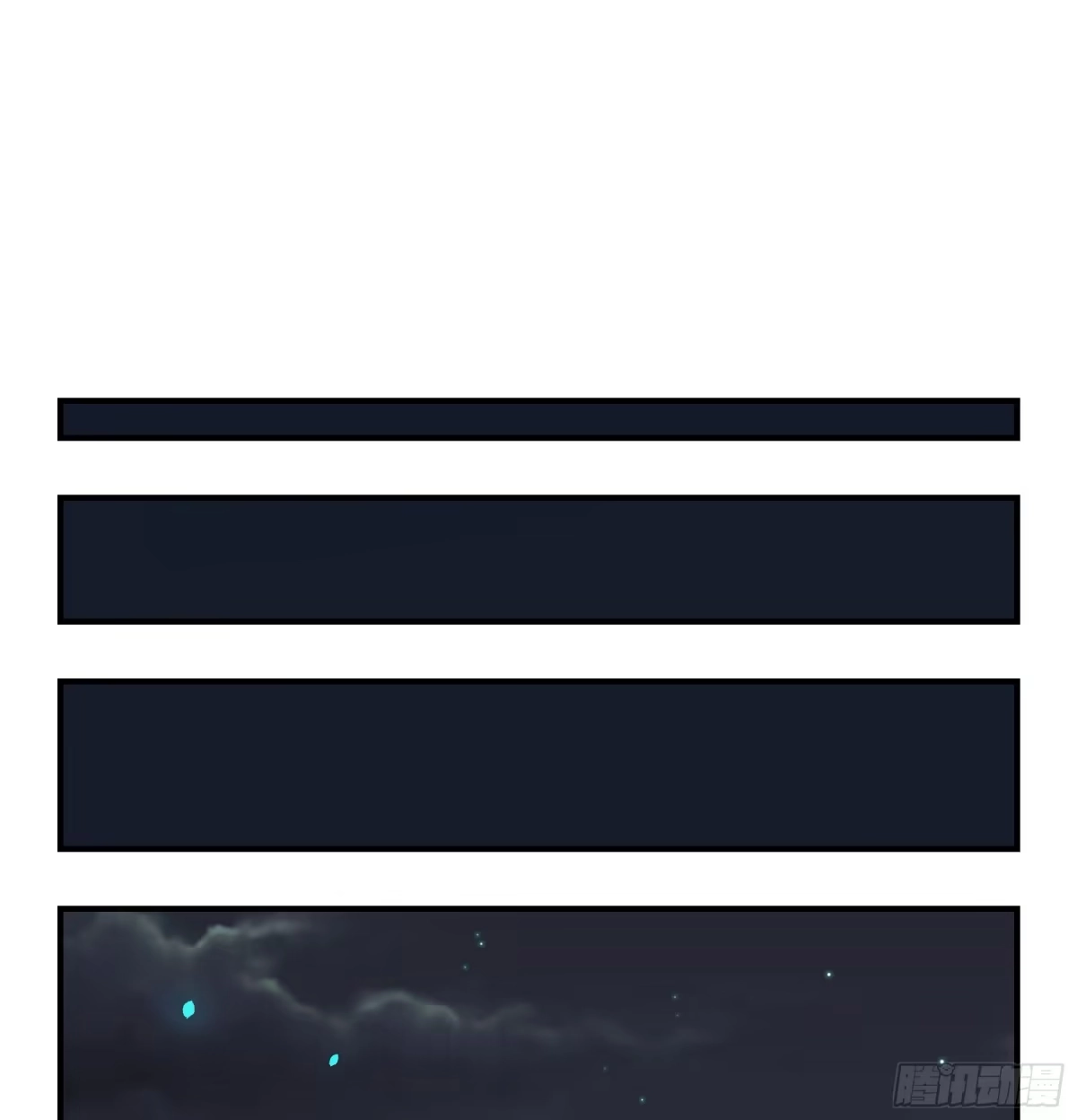黑白有常 明星的陨落 第33页
