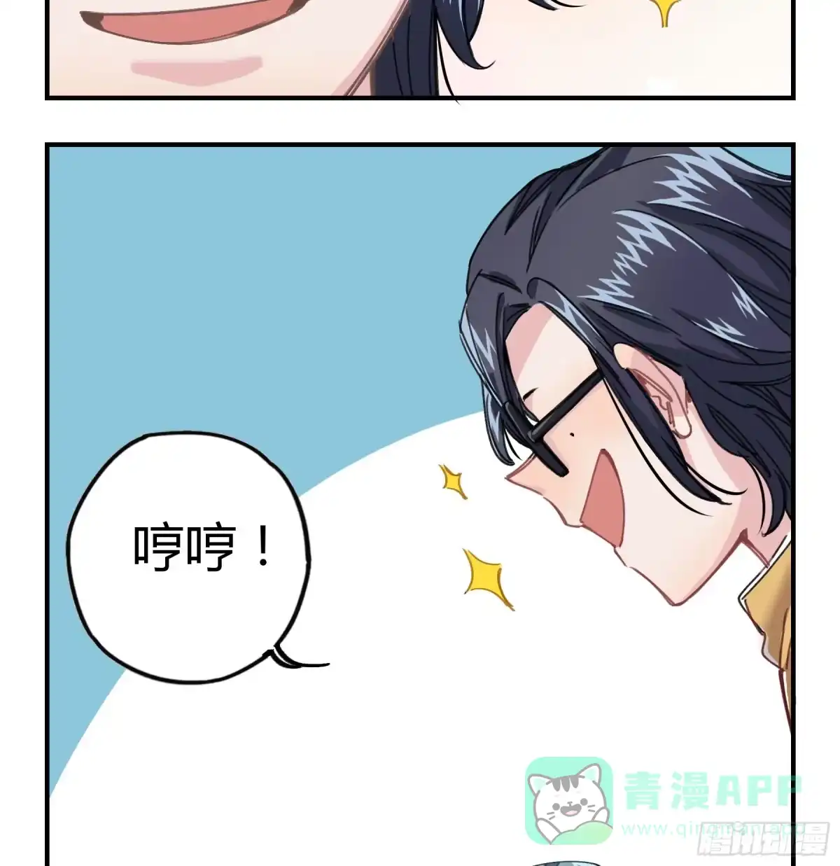 黑白有常 明星的陨落 第166页