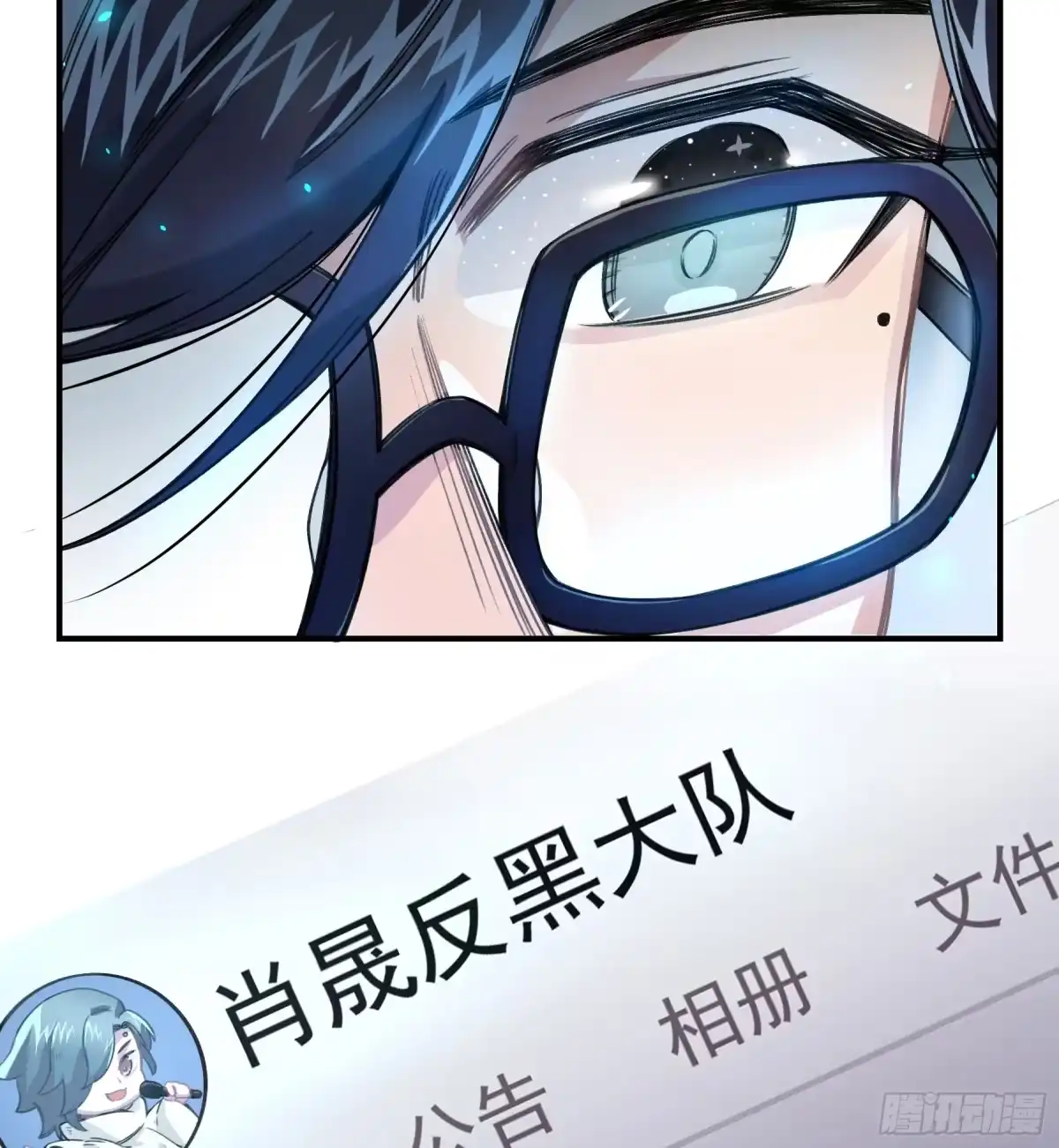黑白有常 明星的陨落 第153页