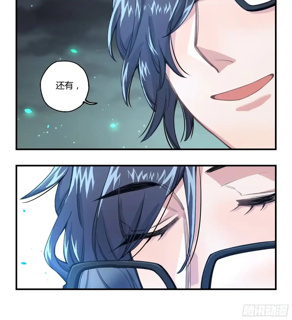 黑白有常 明星的陨落 第89页