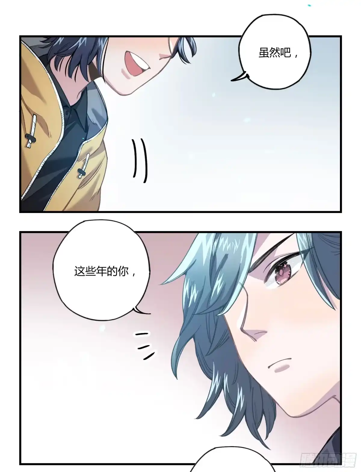 黑白有常 明星的陨落 第85页