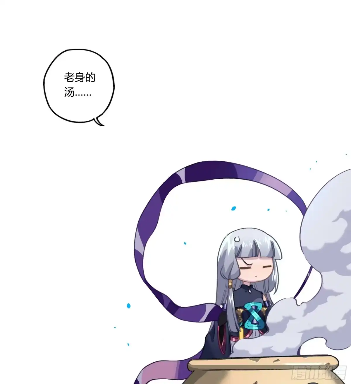 黑白有常 明星的陨落 第23页