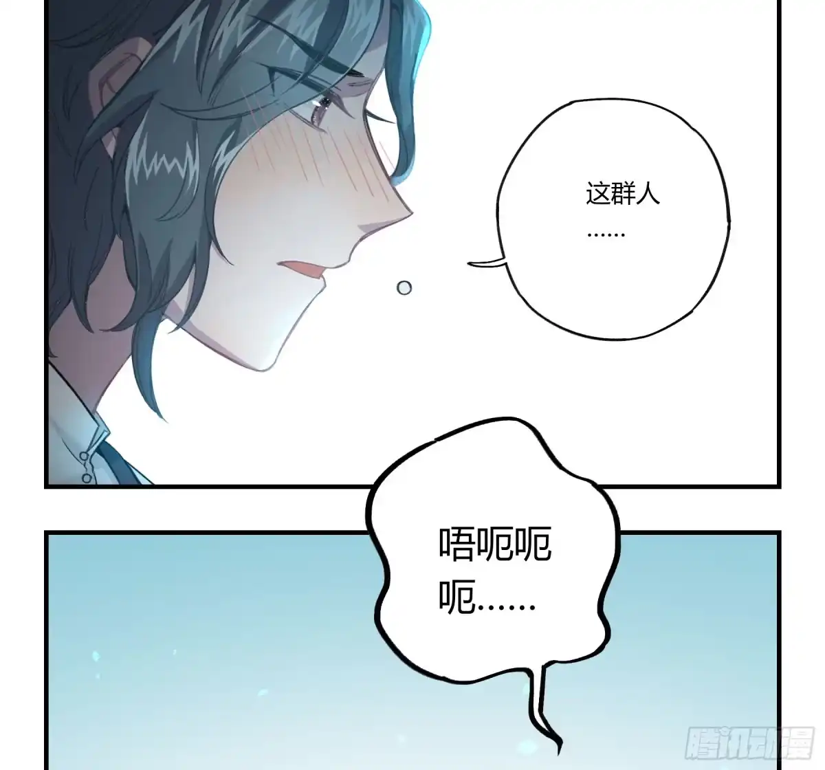 黑白有常 明星的陨落 第57页