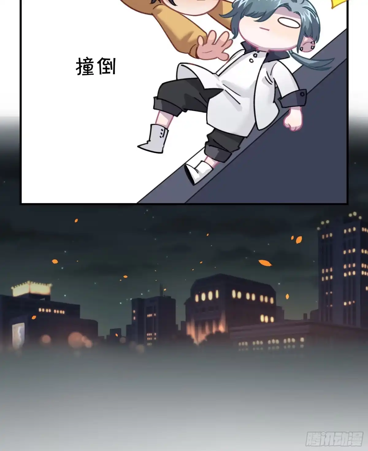 黑白有常 明星的陨落 第63页