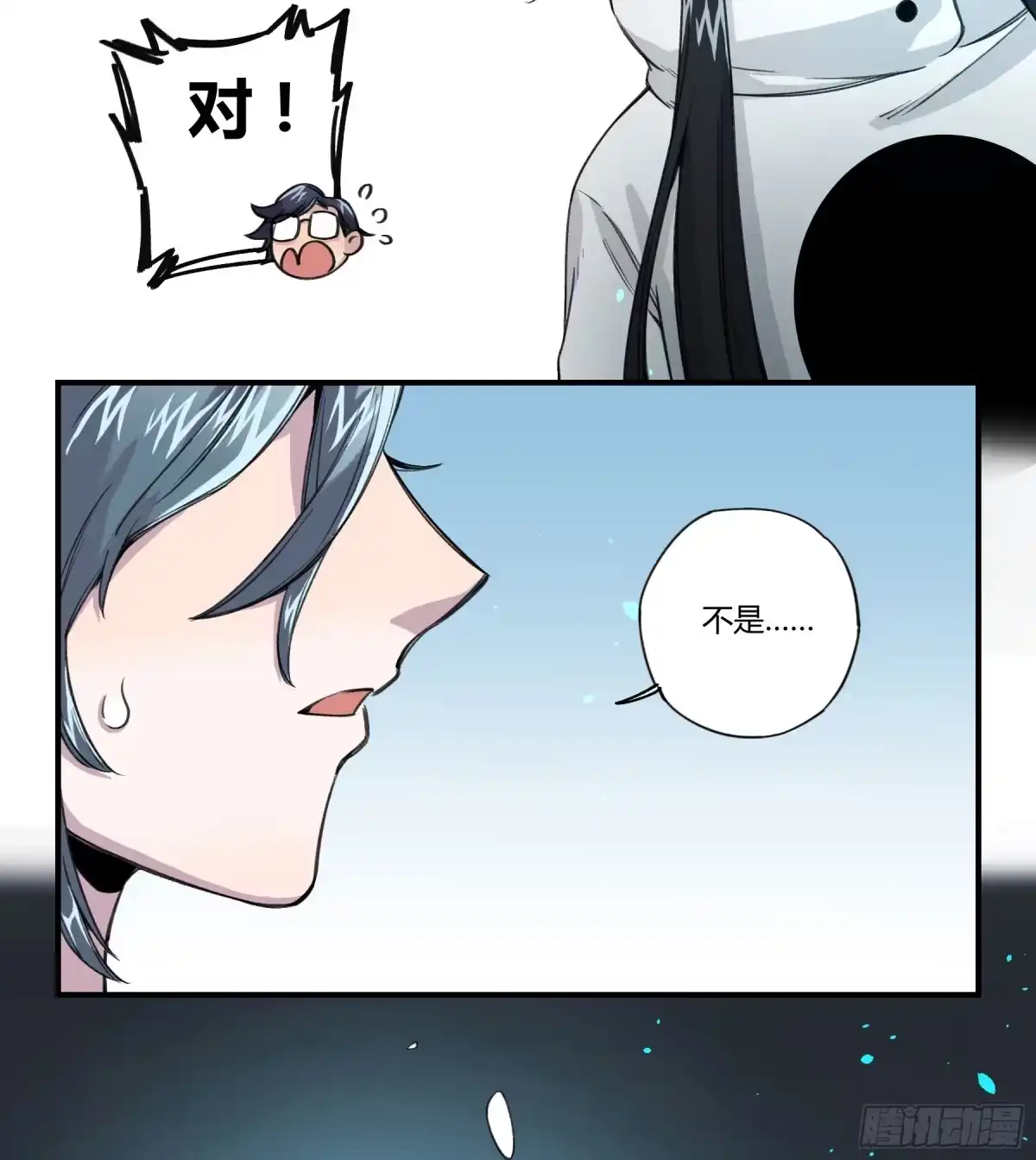 黑白有常 明星的陨落 第182页