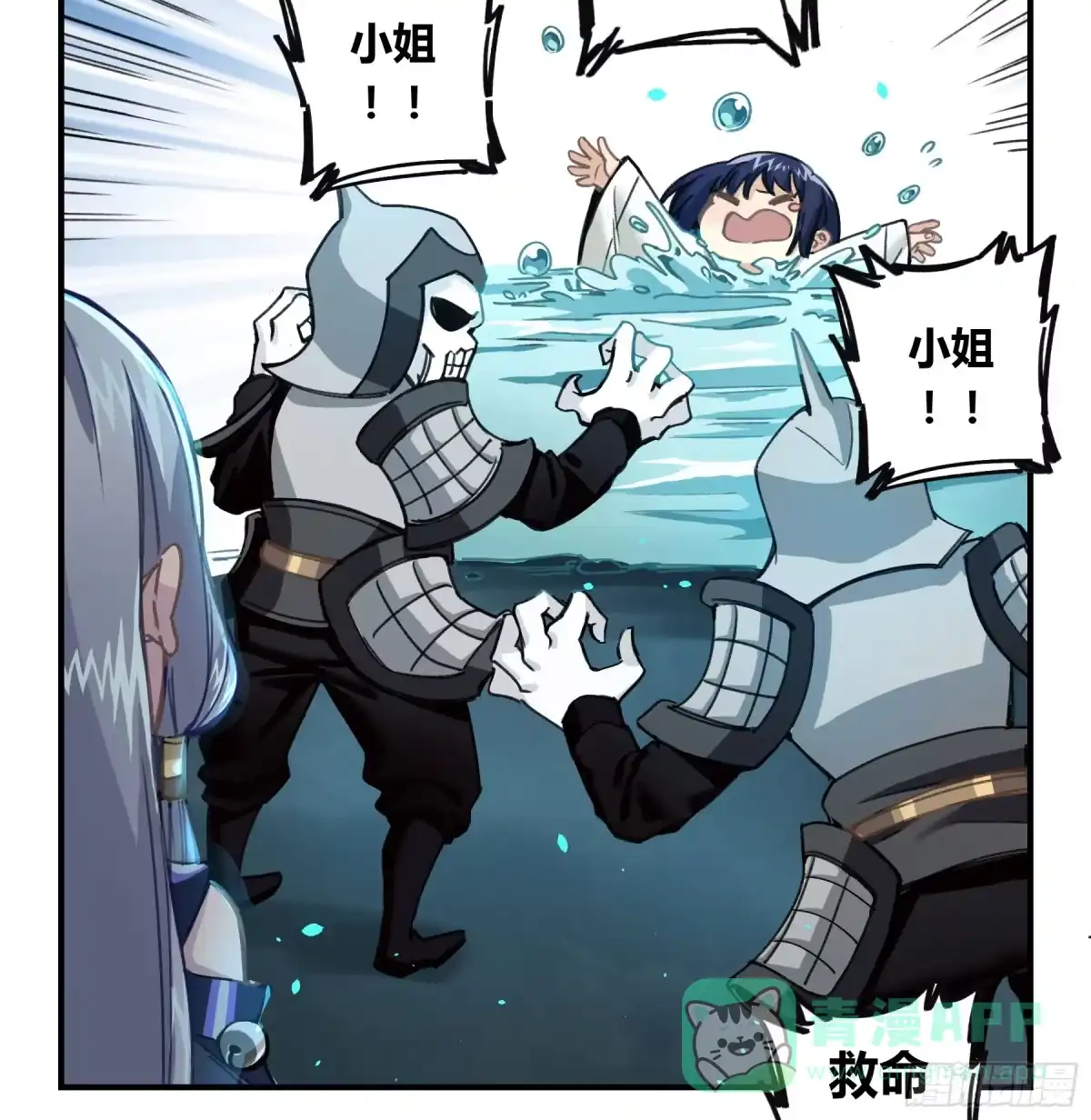 黑白有常 明星的陨落 第11页
