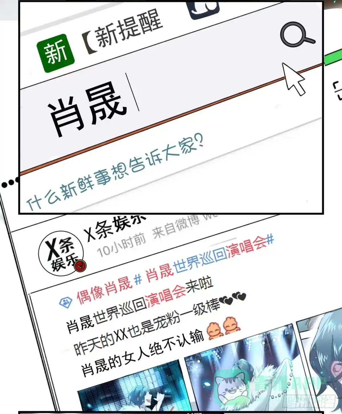 黑白有常 明星的陨落 第131页