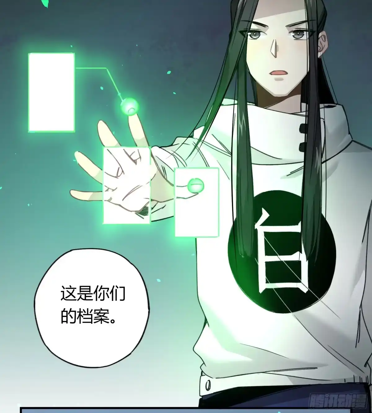 黑白有常 明星的陨落 第69页