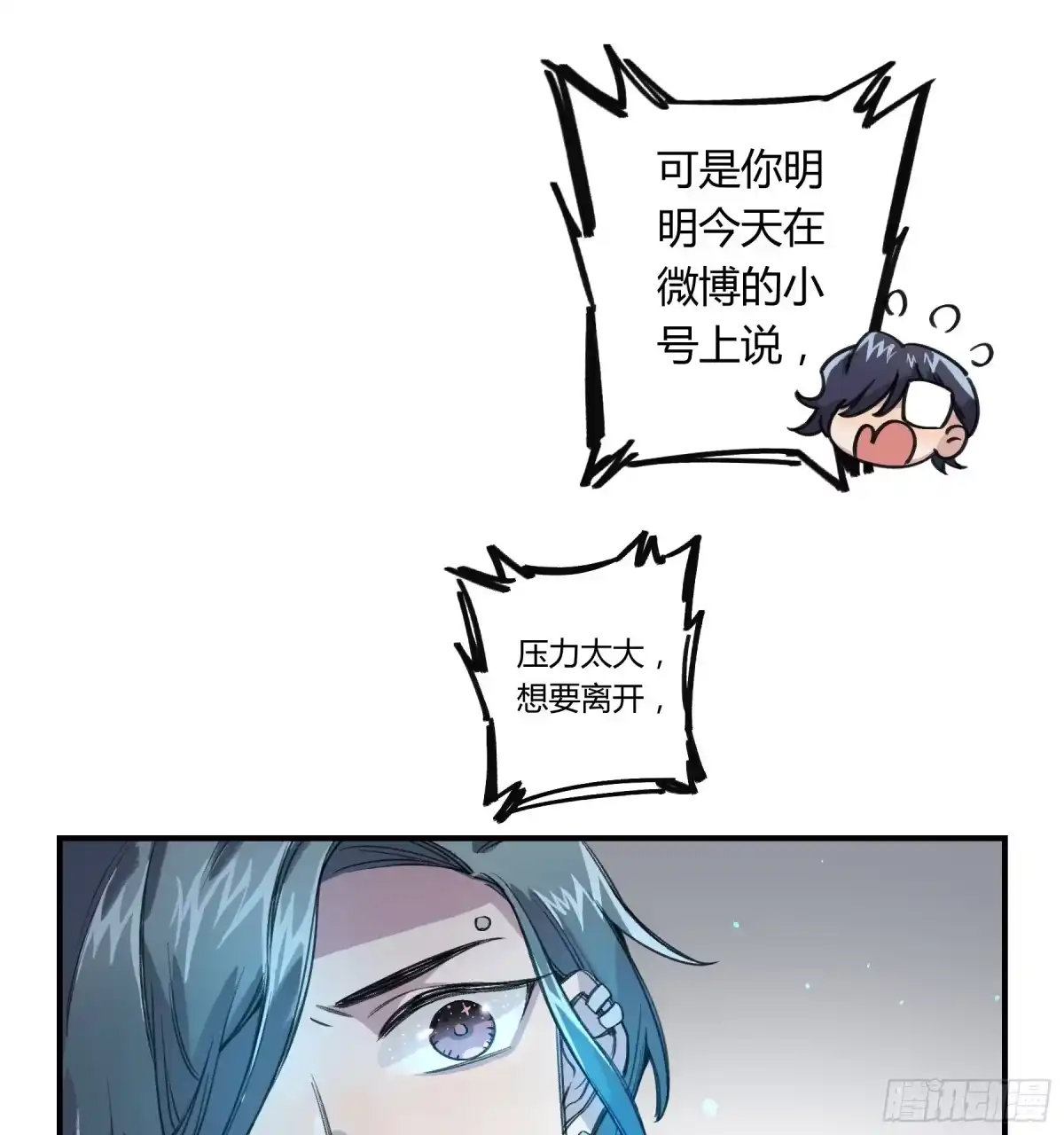 黑白有常 明星的陨落 第177页