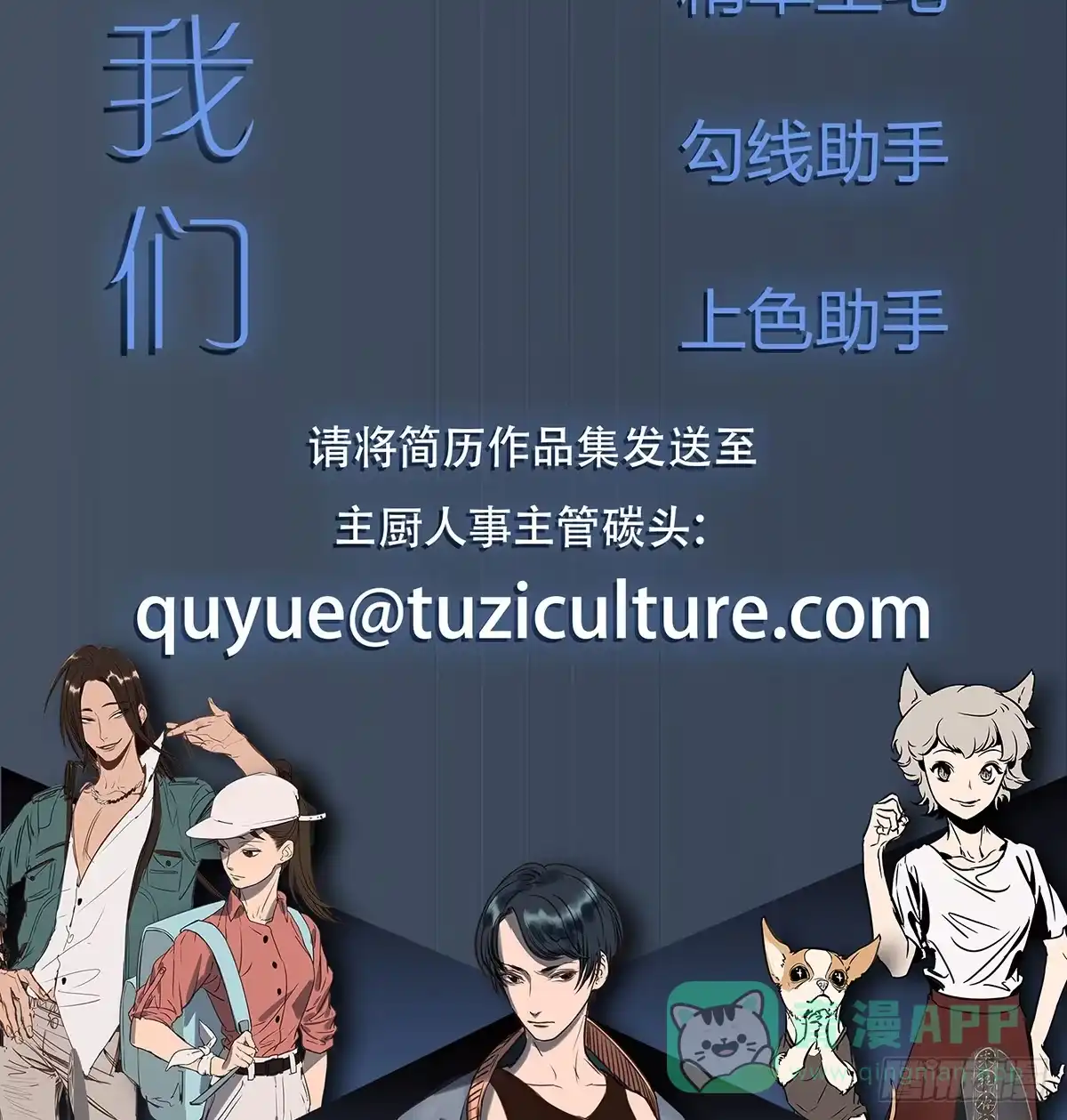 黑白有常 明星的陨落 第186页