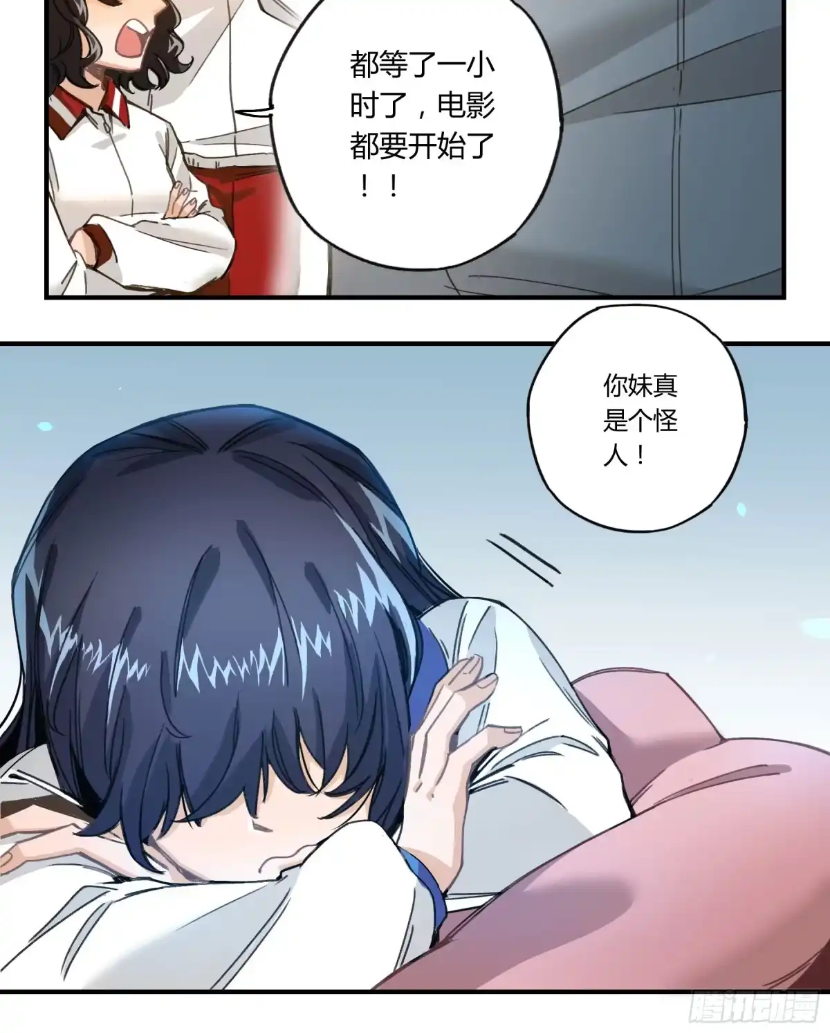 黑白有常 明星的陨落 第112页