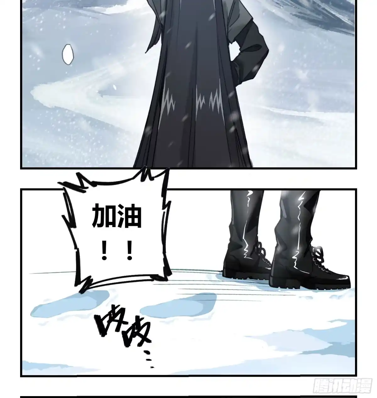 黑白有常 登山之旅 第124页