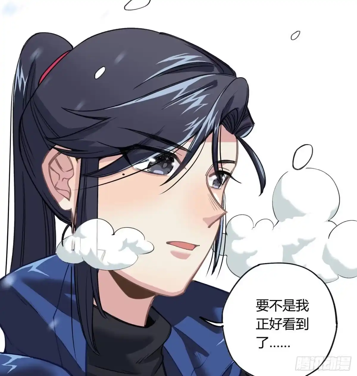 黑白有常 登山之旅 第13页