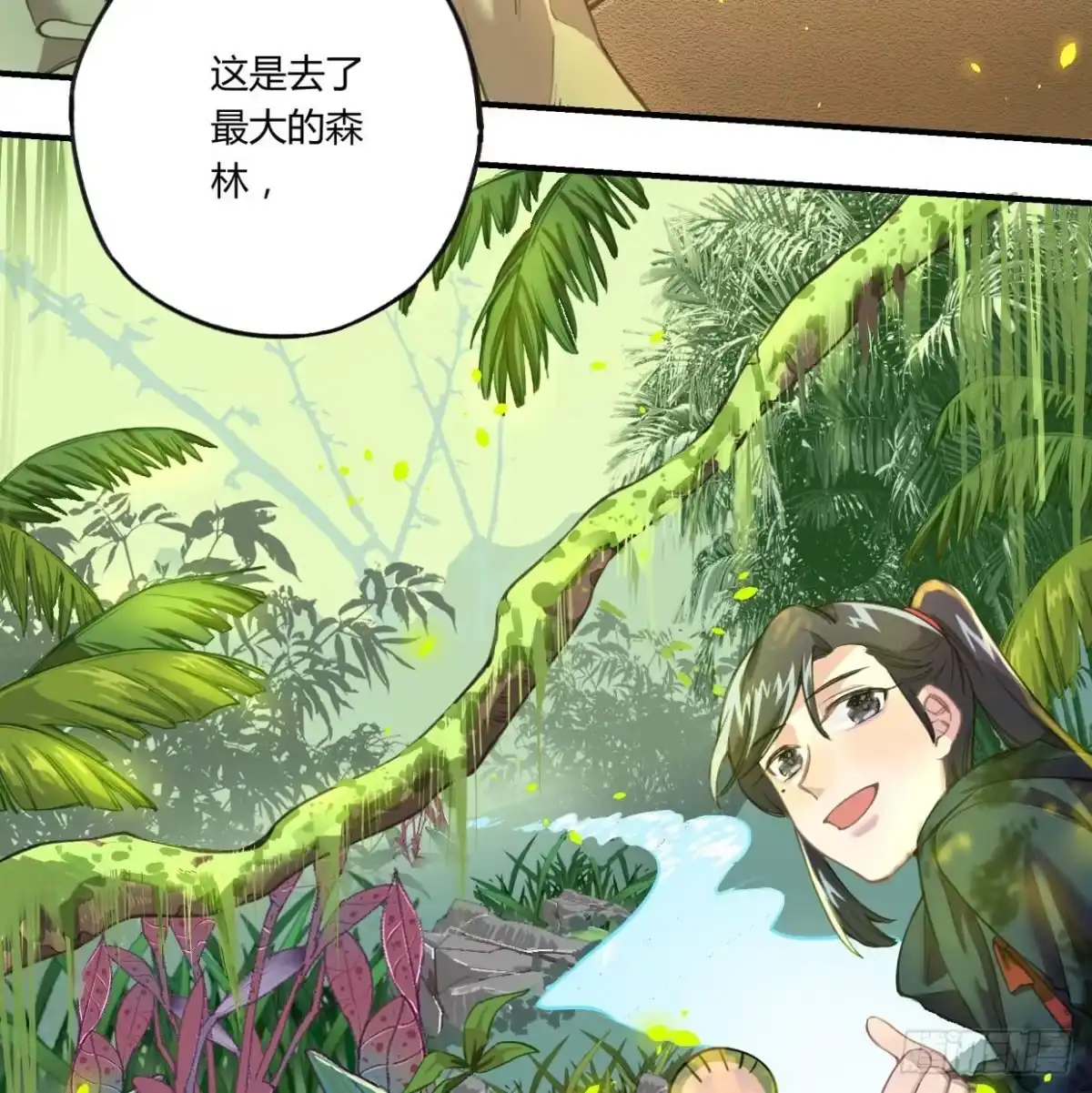 黑白有常 登山之旅 第99页