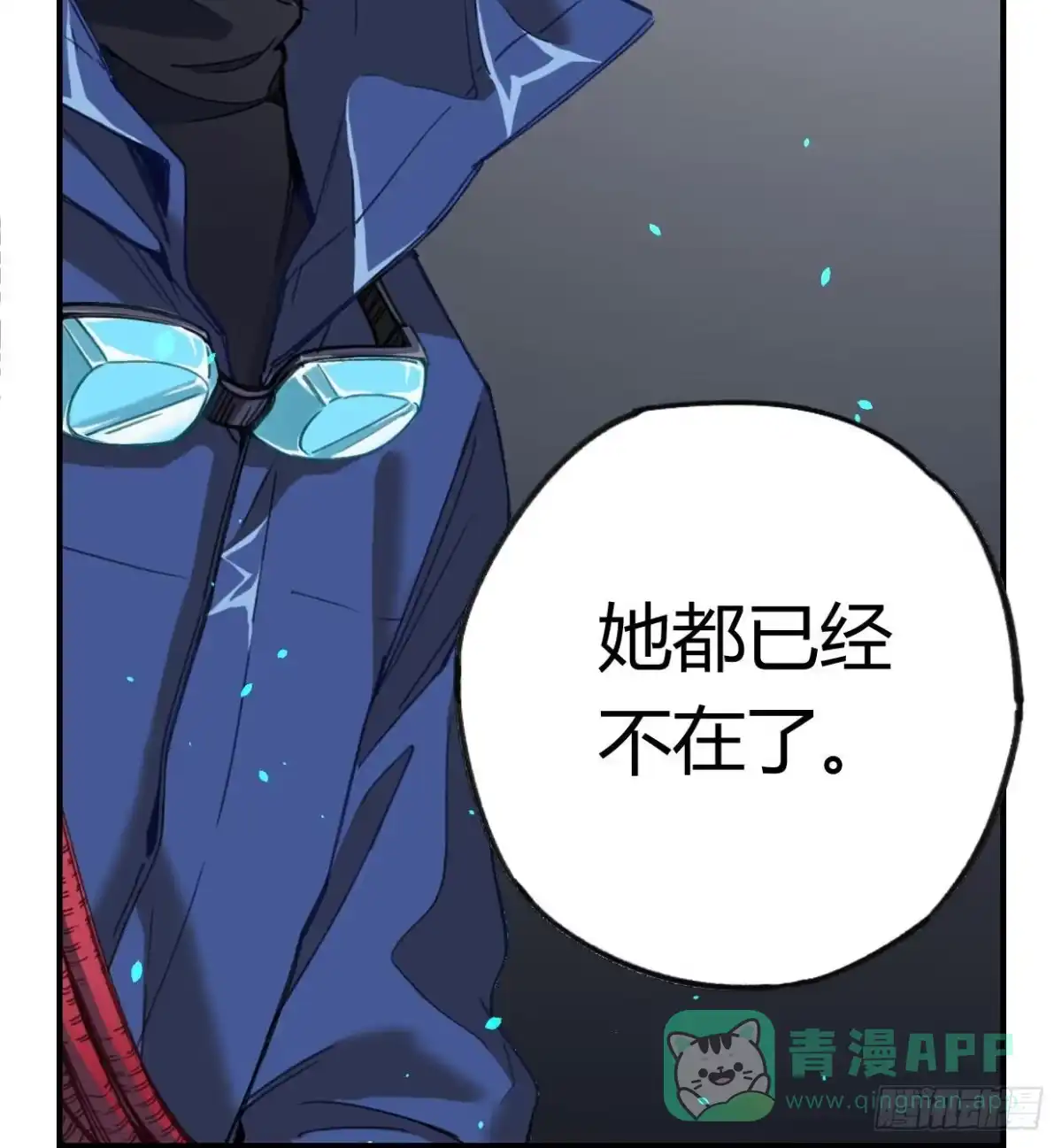 黑白有常 登山之旅 第76页