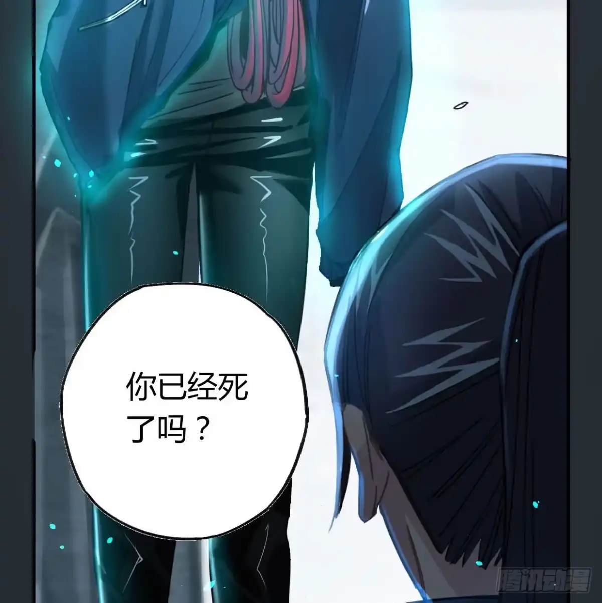 黑白有常 登山之旅 第27页