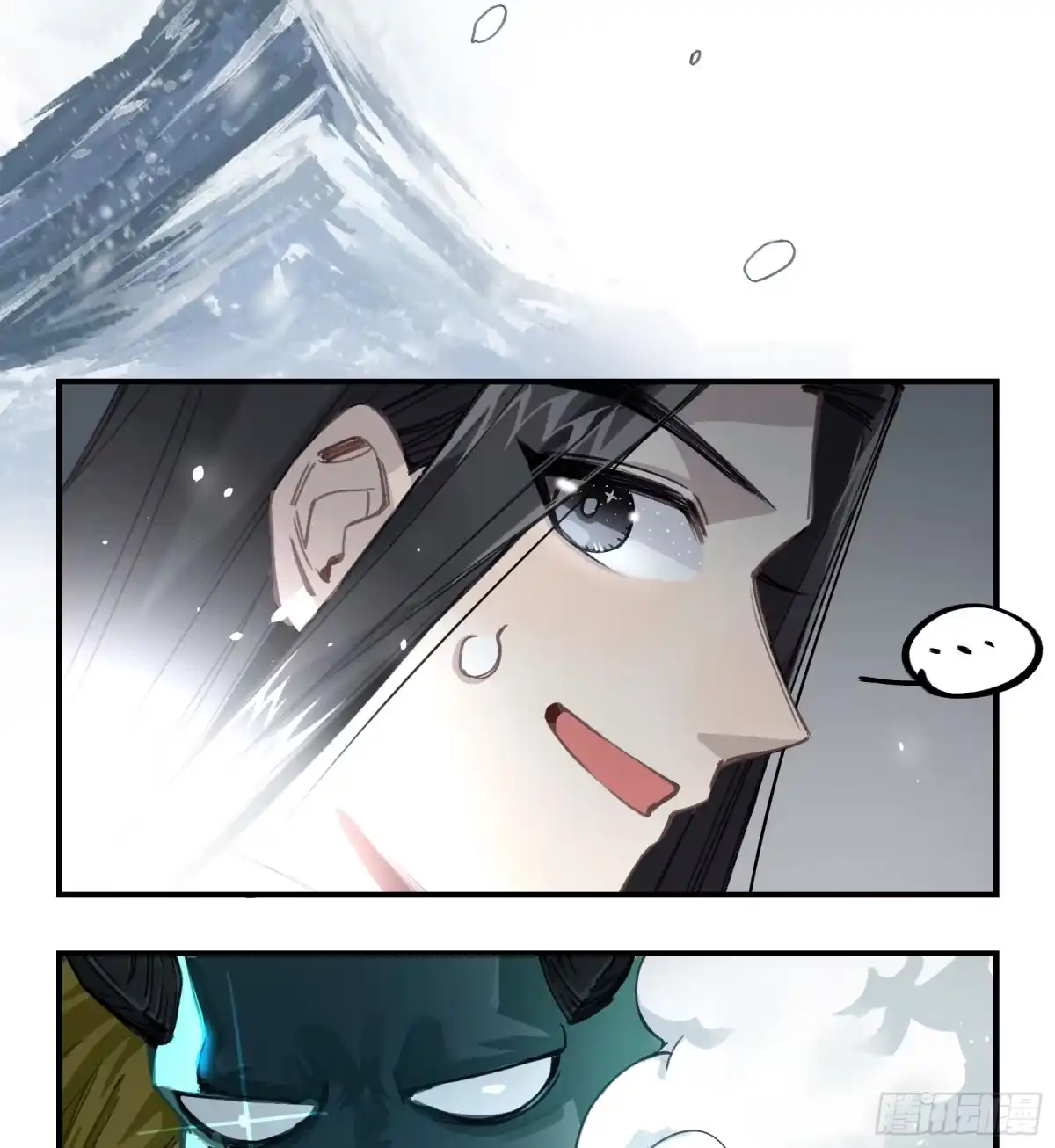 黑白有常 登山之旅 第118页