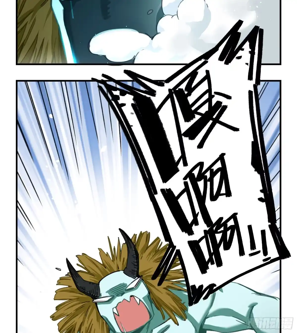 黑白有常 登山之旅 第119页