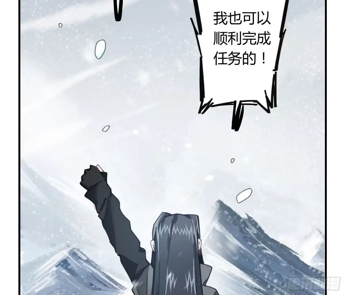 黑白有常 登山之旅 第123页