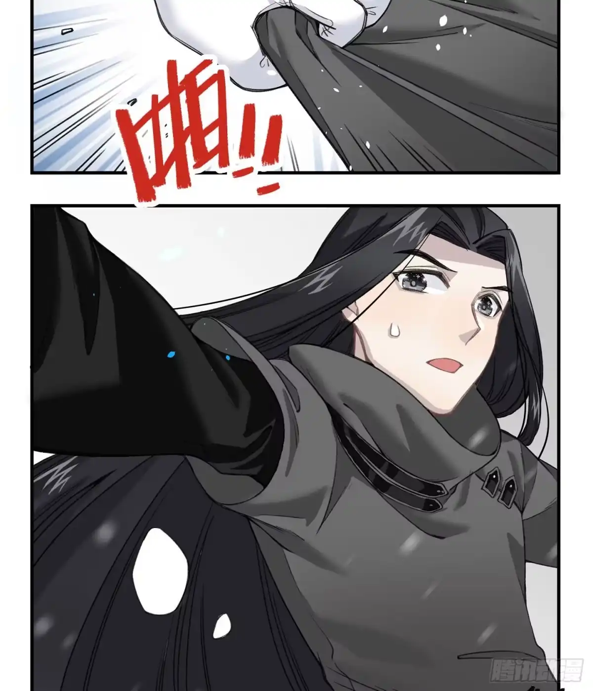 黑白有常 登山之旅 第8页