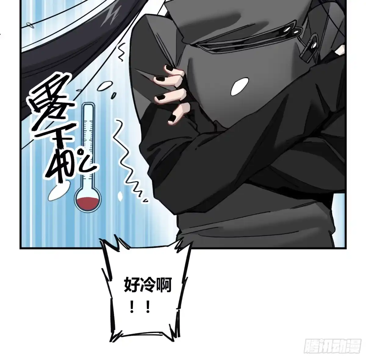 黑白有常 登山之旅 第115页