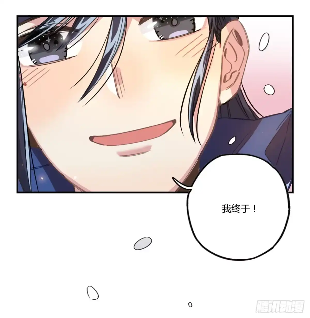 黑白有常 最后一个愿望 第39页