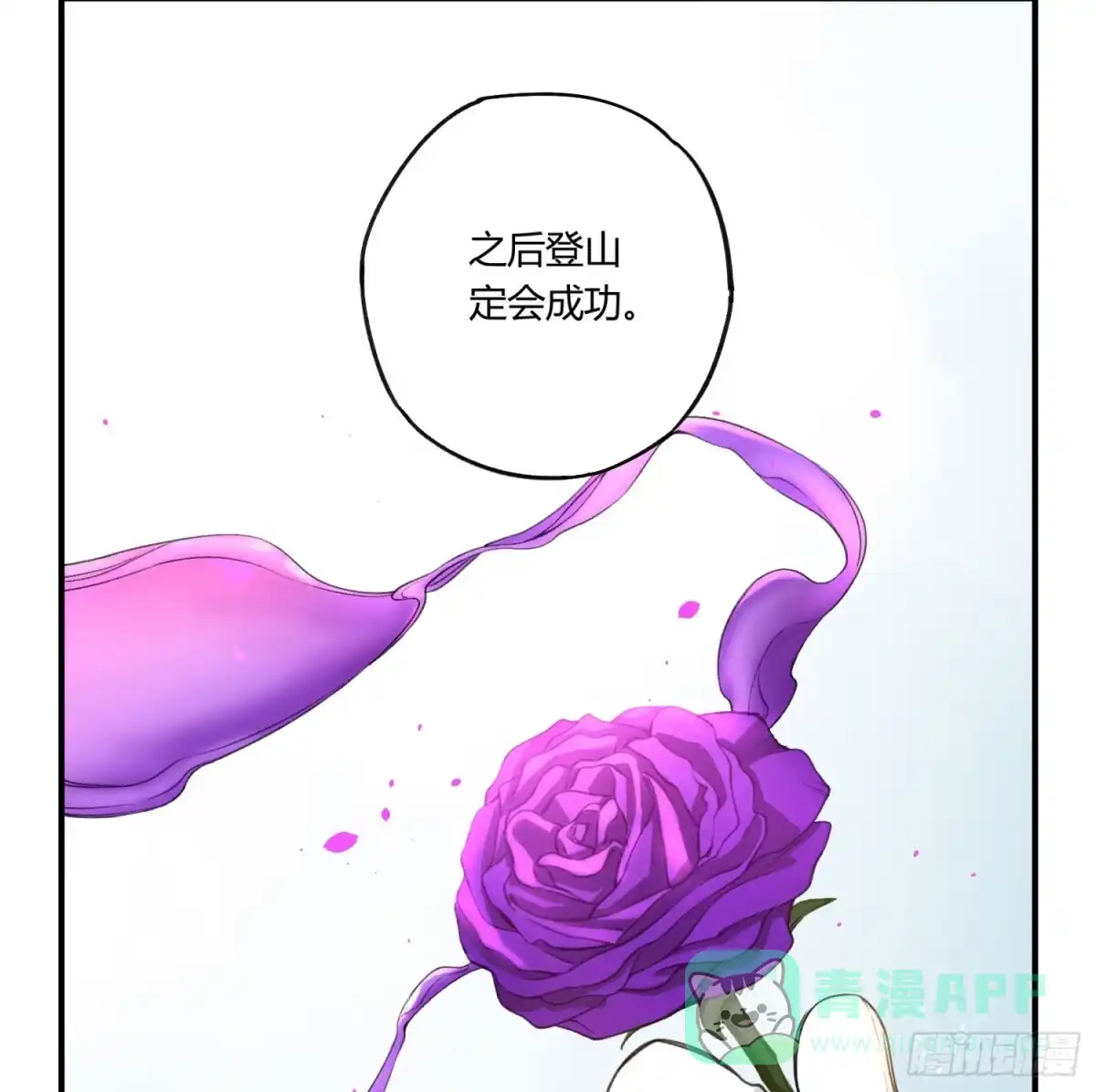 黑白有常 最后一个愿望 第21页