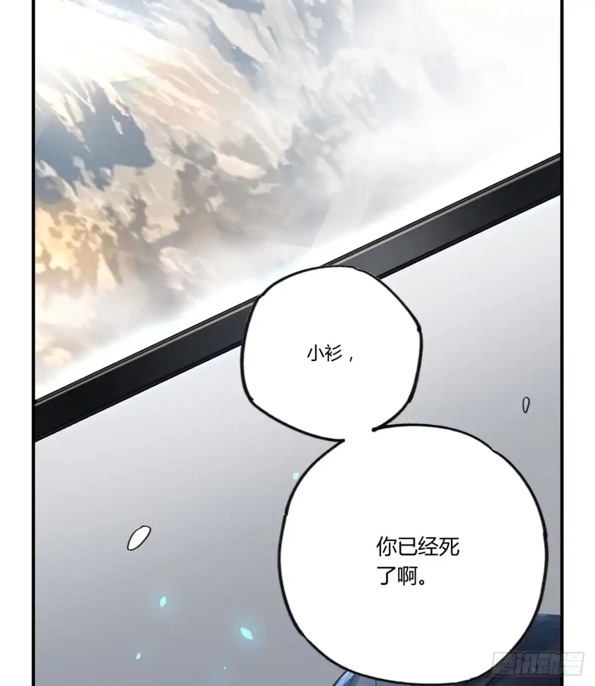 黑白有常 最后一个愿望 第48页