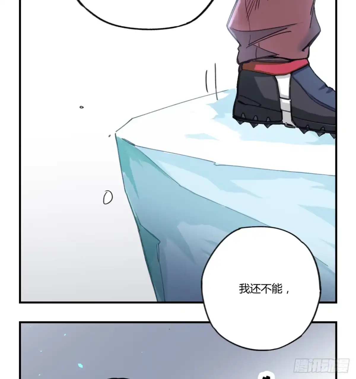 黑白有常 最后一个愿望 第75页