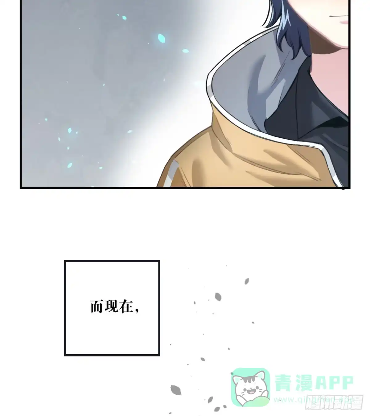 黑白有常 最后一个愿望 第66页