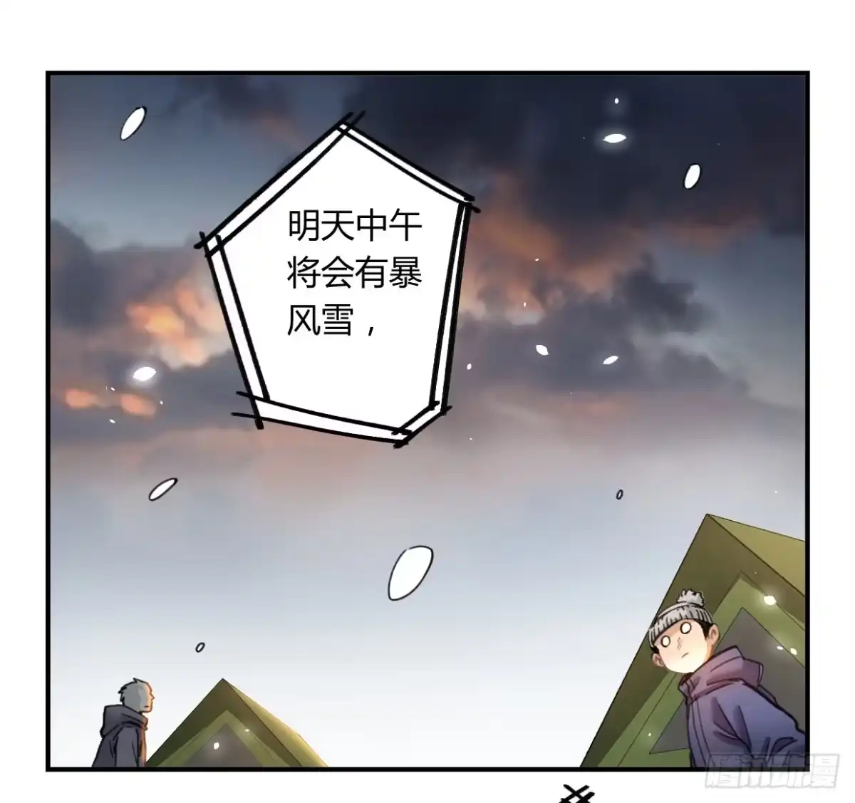 黑白有常 最后一个愿望 第3页