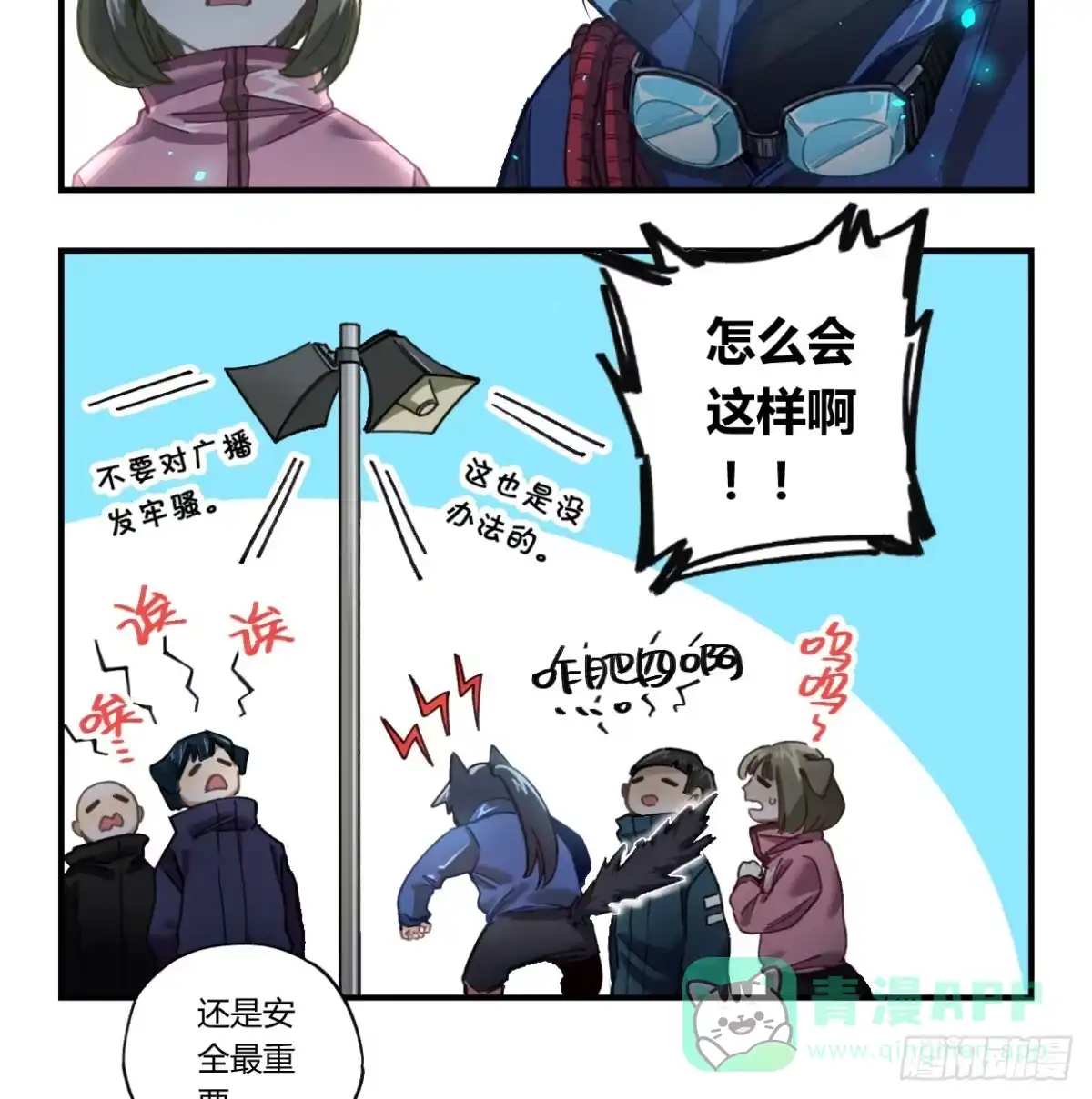 黑白有常 最后一个愿望 第6页
