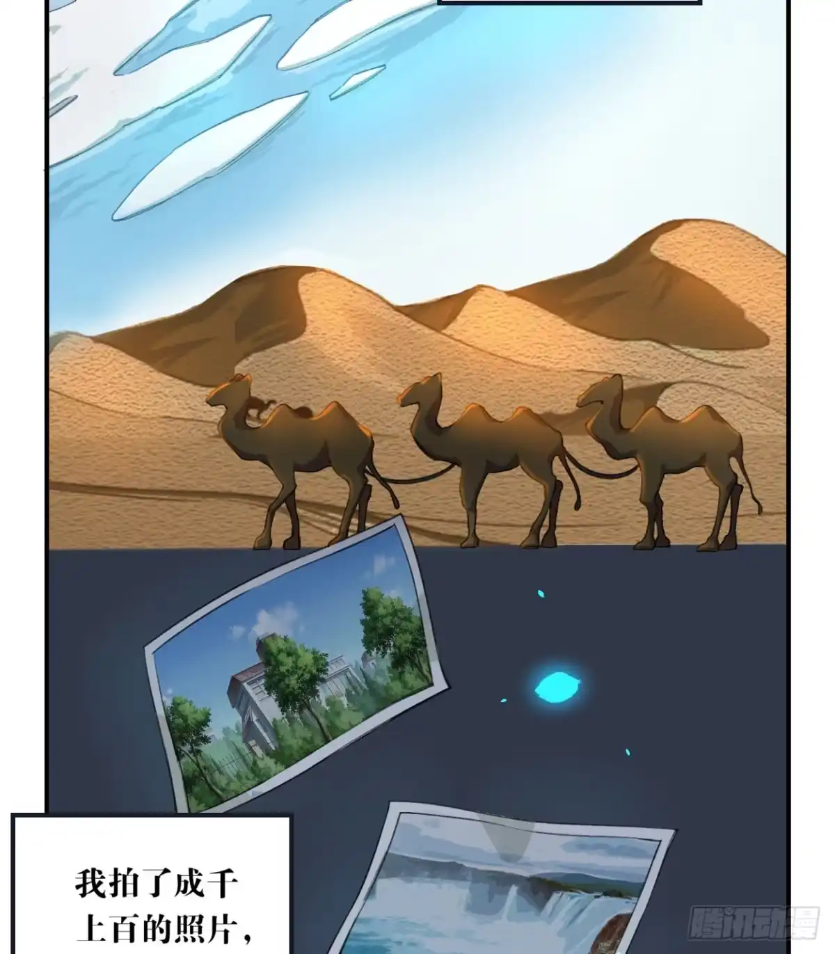 黑白有常 最后一个愿望 第60页