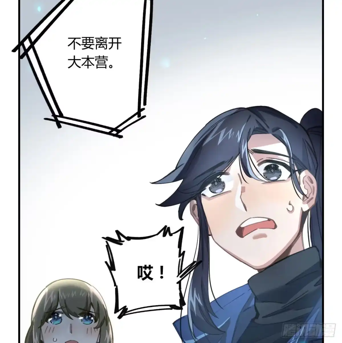 黑白有常 最后一个愿望 第5页