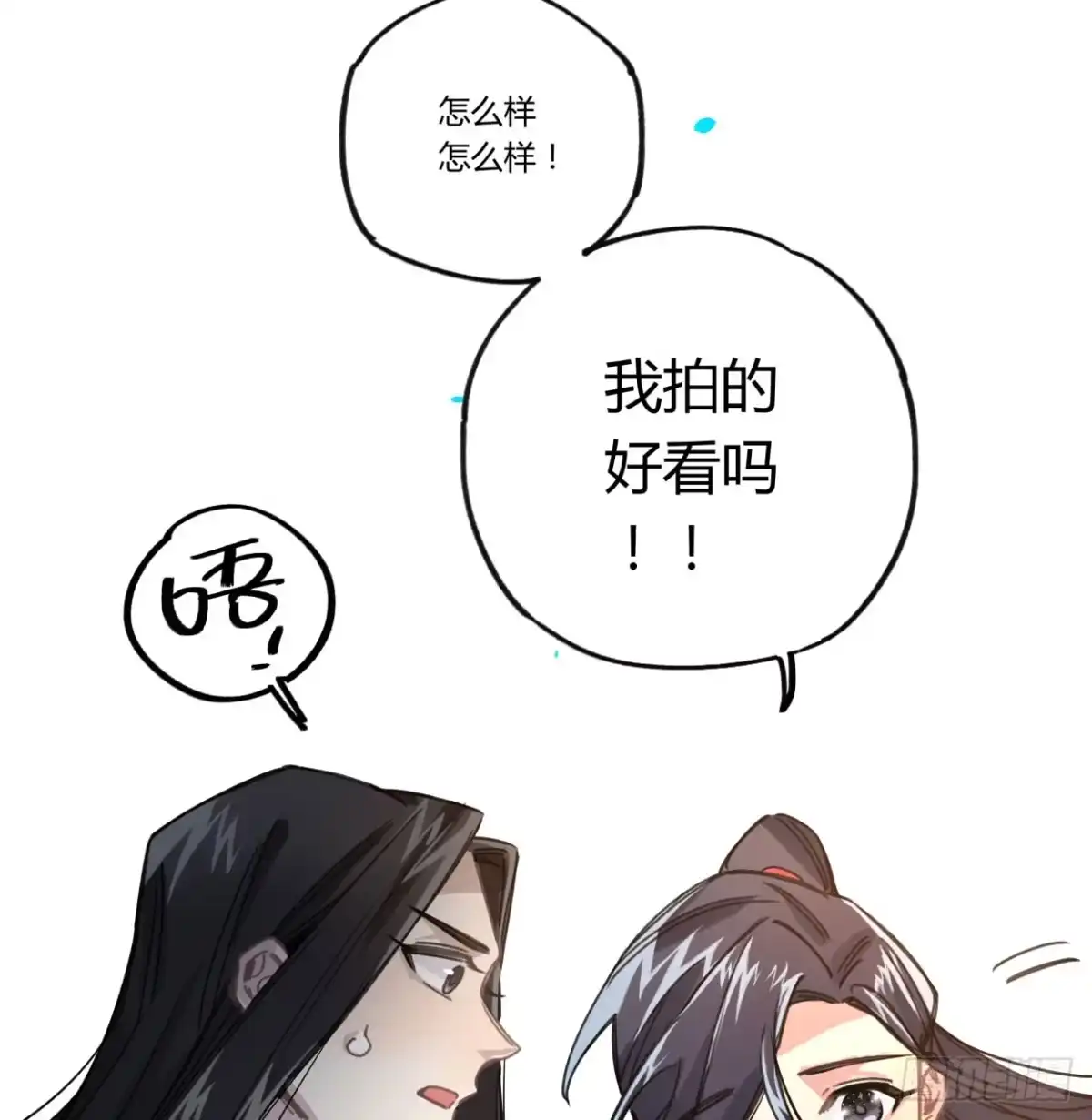 黑白有常 最后一个愿望 第45页