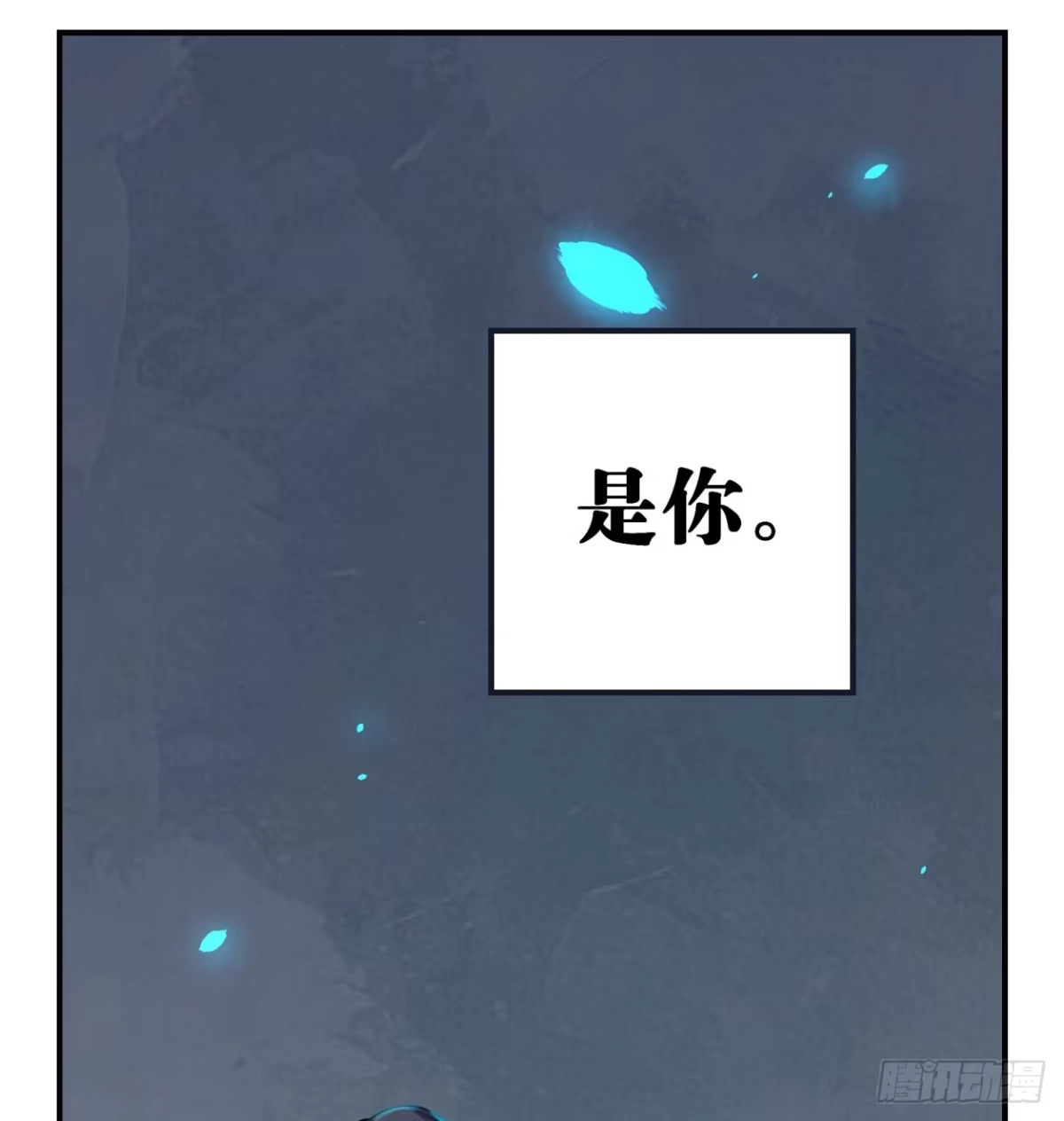黑白有常 最后一个愿望 第64页