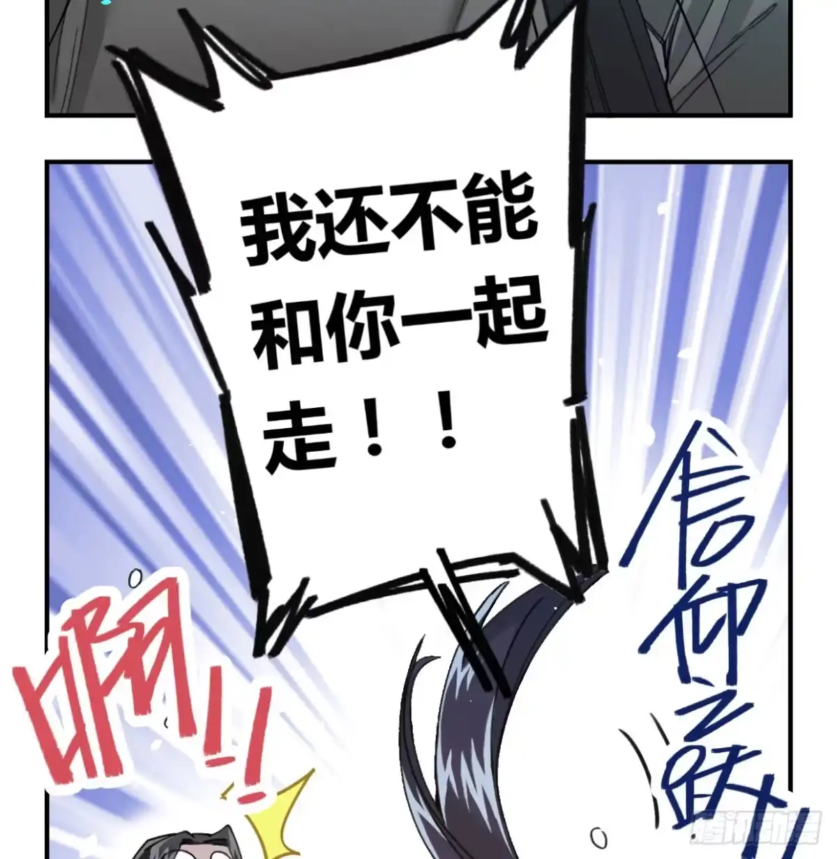 黑白有常 最后一个愿望 第77页