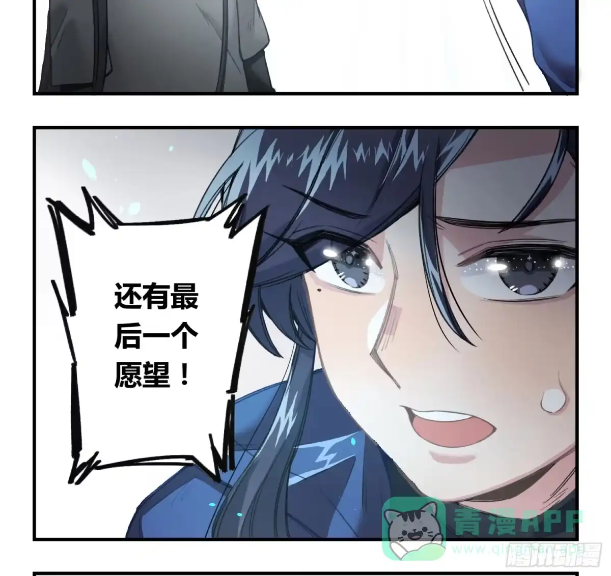 黑白有常 最后一个愿望 第26页