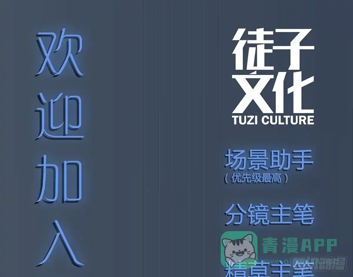 黑白有常 最后一个愿望 第86页