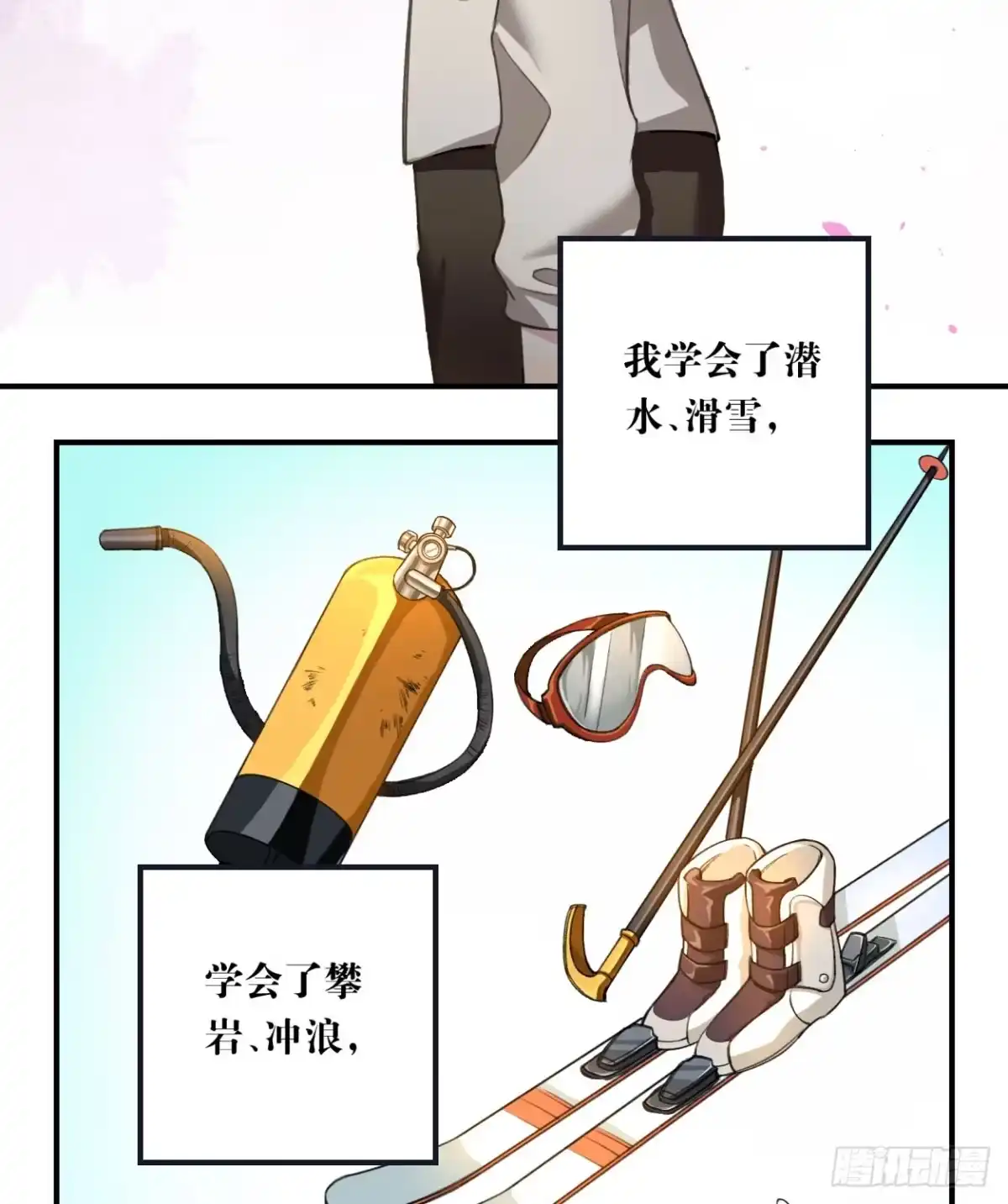 黑白有常 最后一个愿望 第58页