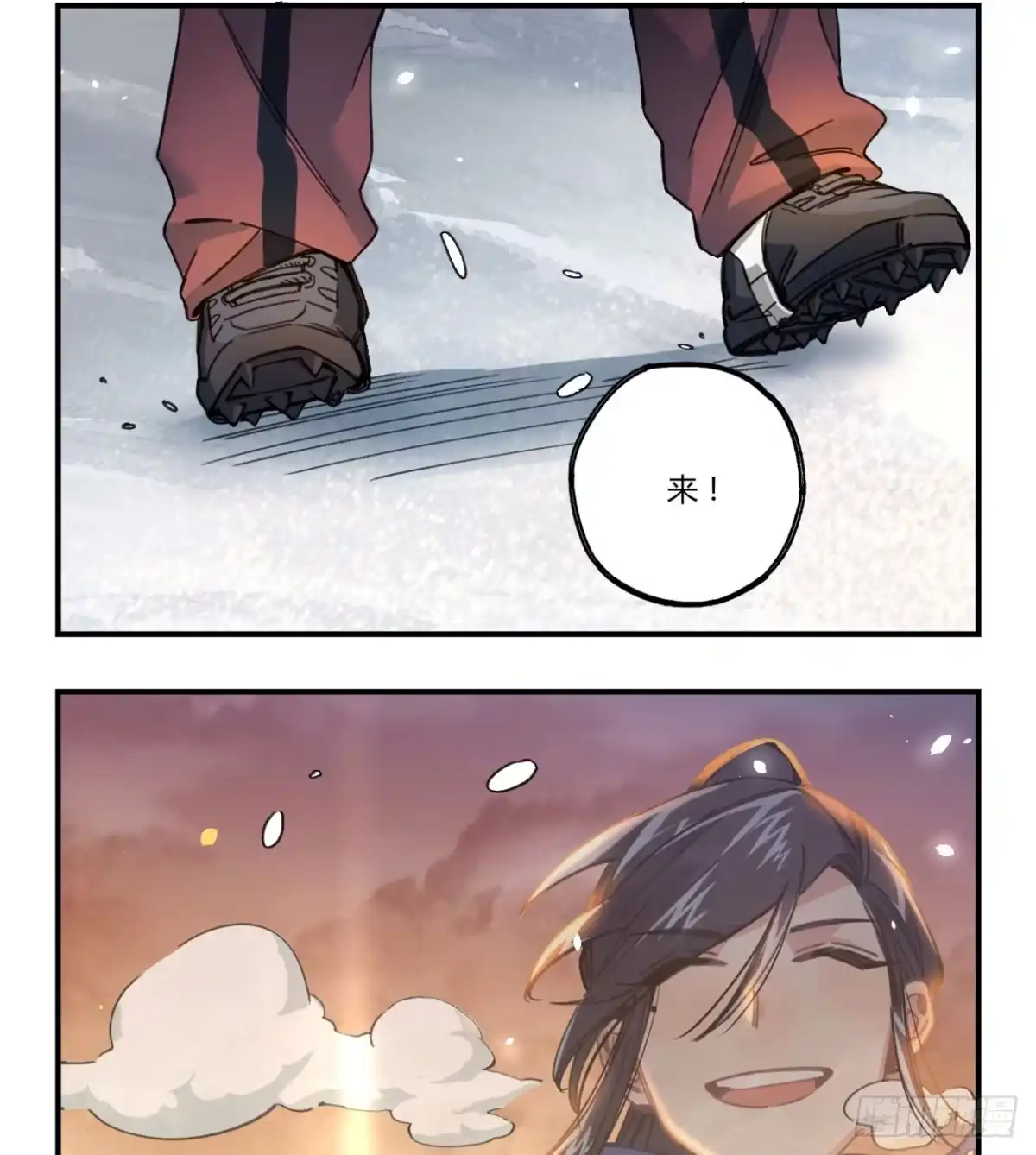黑白有常 最后一个愿望 第40页