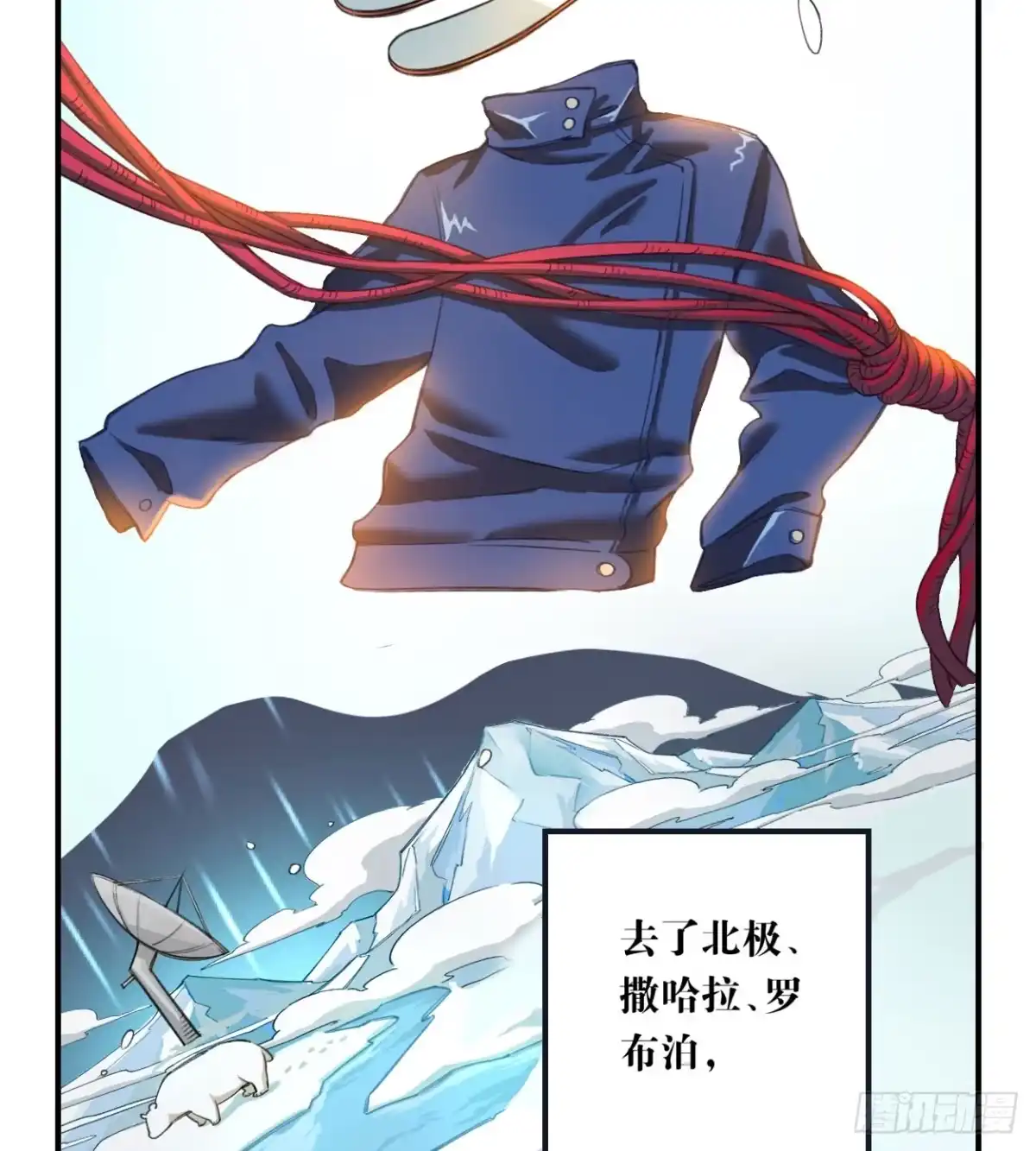 黑白有常 最后一个愿望 第59页