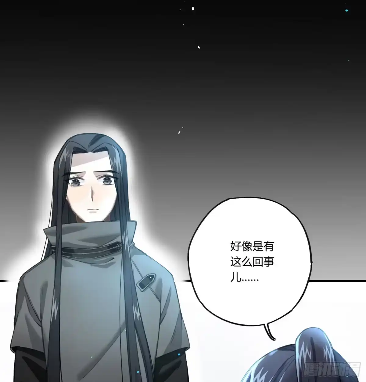 黑白有常 最后一个愿望 第23页