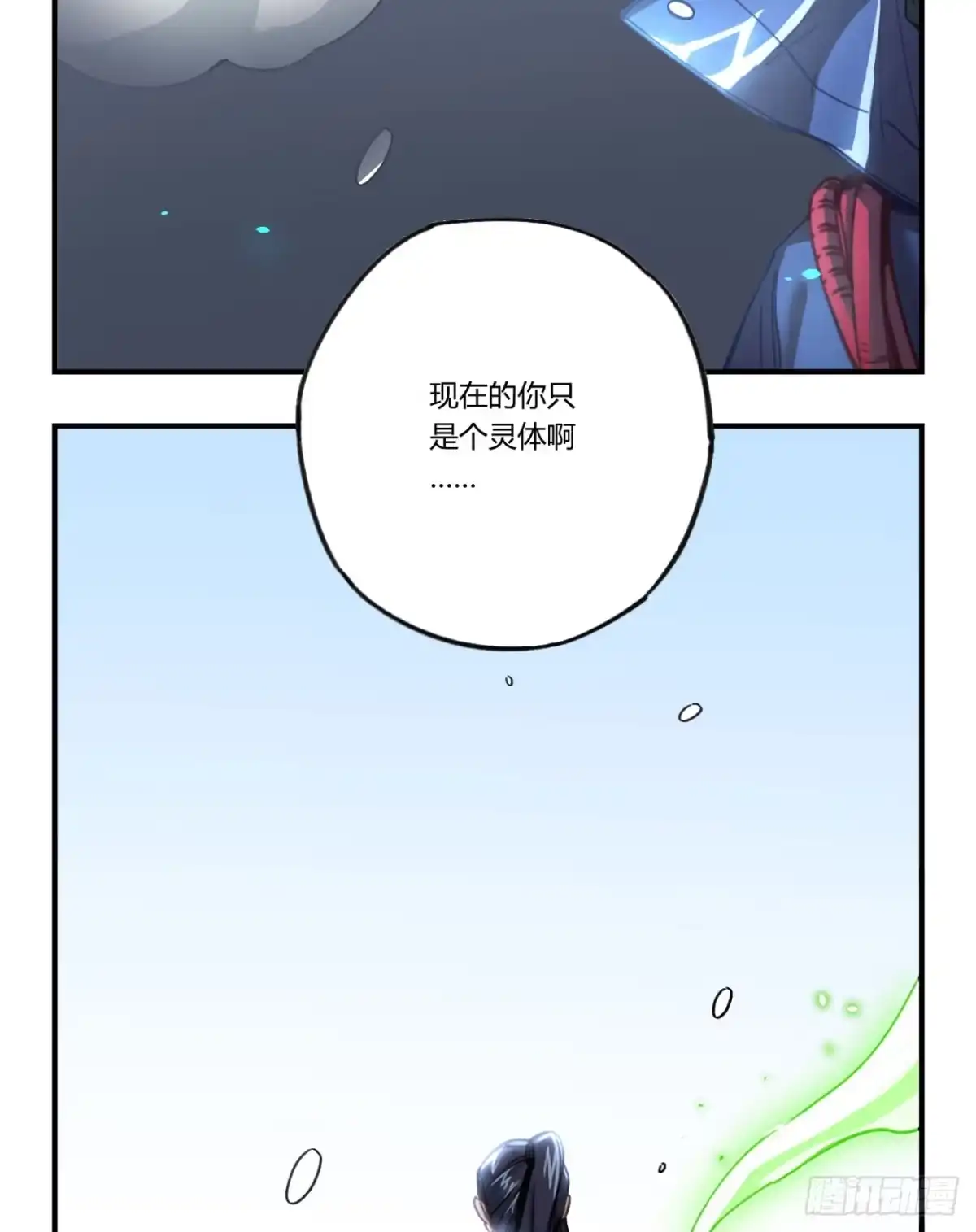 黑白有常 最后一个愿望 第50页