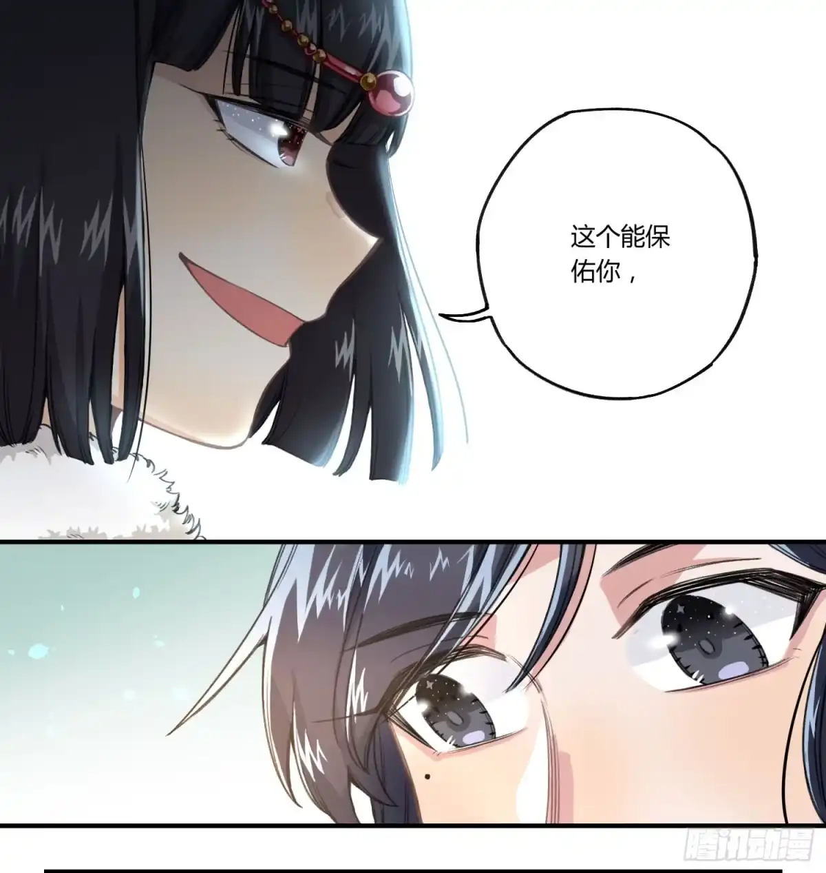 黑白有常 最后一个愿望 第20页