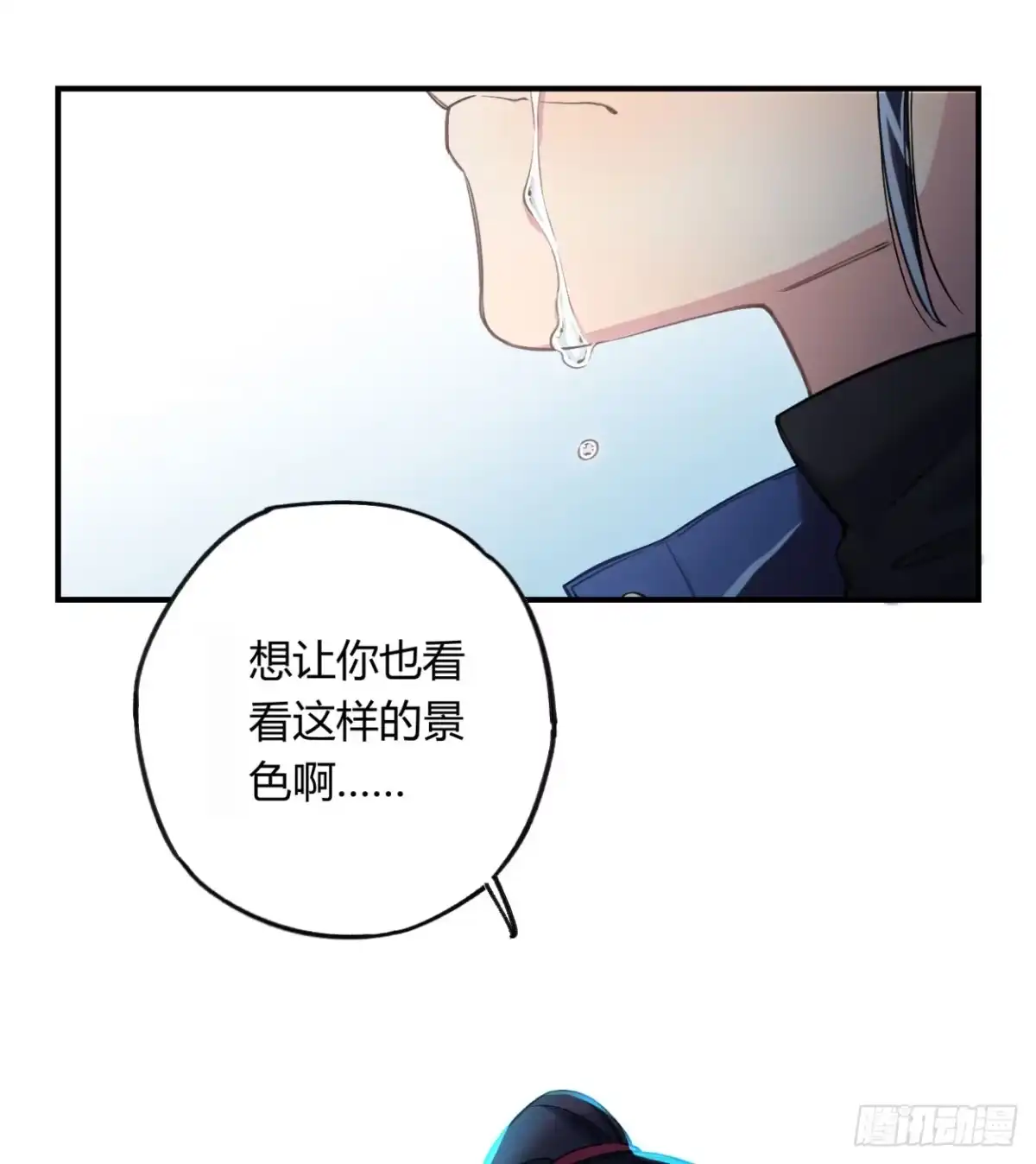 黑白有常 最后一个愿望 第54页